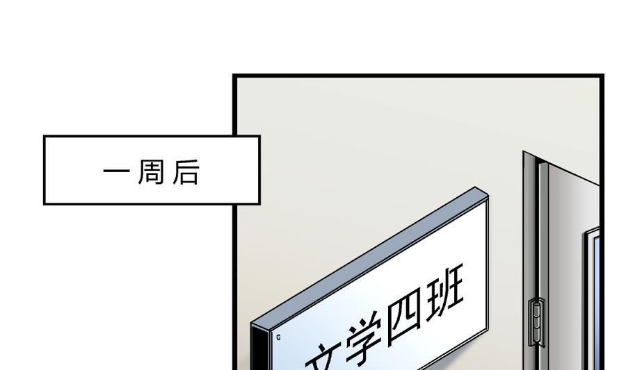 爱与美貌的复仇研习韩漫全集-第98话 我好羡慕她啊无删减无遮挡章节图片 