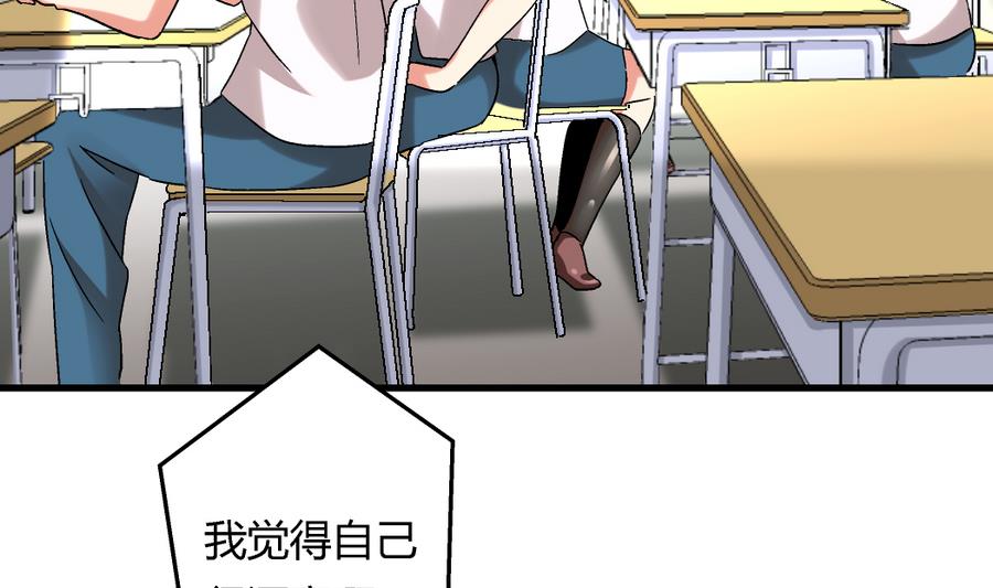 爱与美貌的复仇研习韩漫全集-第98话 我好羡慕她啊无删减无遮挡章节图片 
