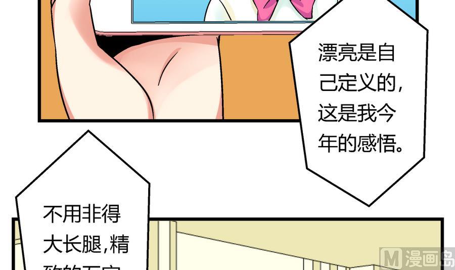 爱与美貌的复仇研习韩漫全集-第98话 我好羡慕她啊无删减无遮挡章节图片 