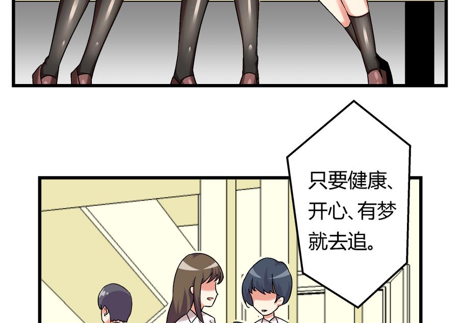 爱与美貌的复仇研习韩漫全集-第98话 我好羡慕她啊无删减无遮挡章节图片 