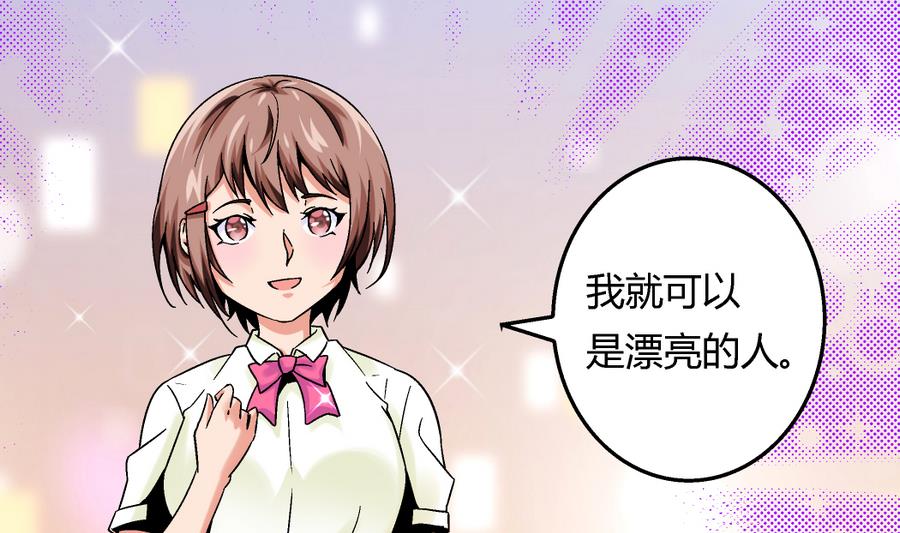爱与美貌的复仇研习韩漫全集-第98话 我好羡慕她啊无删减无遮挡章节图片 