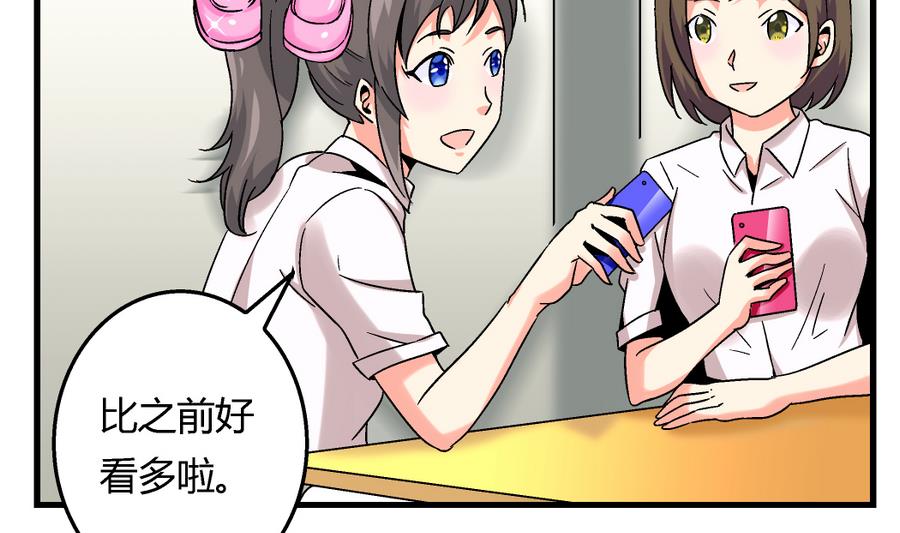 爱与美貌的复仇研习韩漫全集-第98话 我好羡慕她啊无删减无遮挡章节图片 