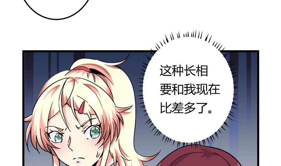爱与美貌的复仇研习韩漫全集-第98话 我好羡慕她啊无删减无遮挡章节图片 