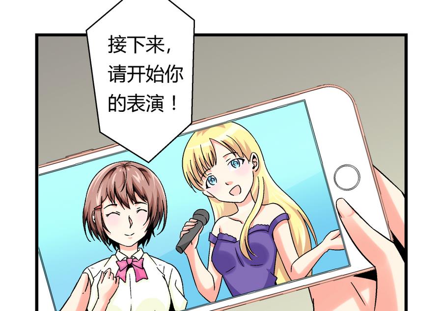 爱与美貌的复仇研习韩漫全集-第98话 我好羡慕她啊无删减无遮挡章节图片 