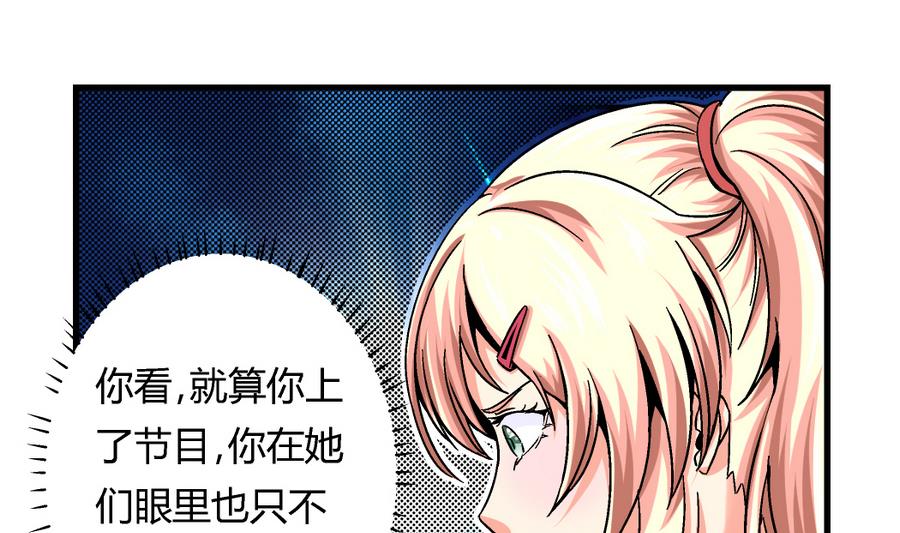 爱与美貌的复仇研习韩漫全集-第98话 我好羡慕她啊无删减无遮挡章节图片 
