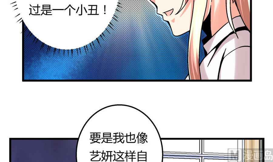 爱与美貌的复仇研习韩漫全集-第98话 我好羡慕她啊无删减无遮挡章节图片 
