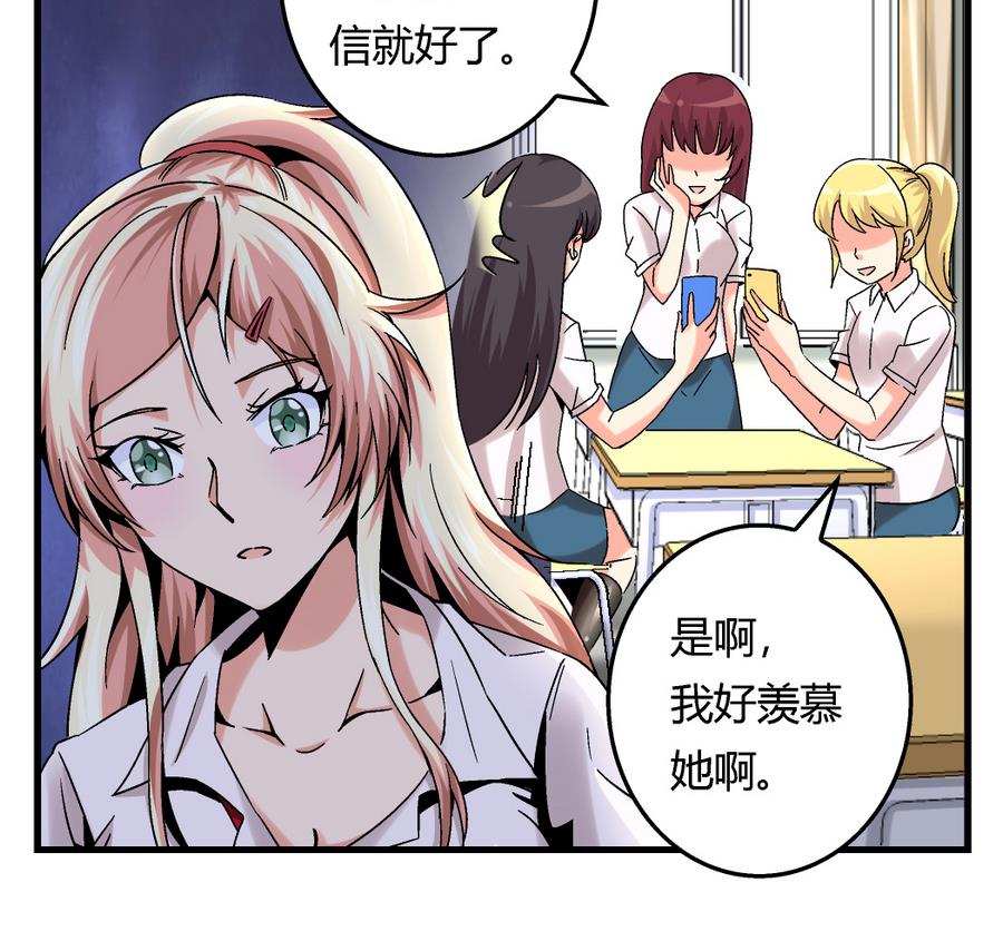 爱与美貌的复仇研习韩漫全集-第98话 我好羡慕她啊无删减无遮挡章节图片 