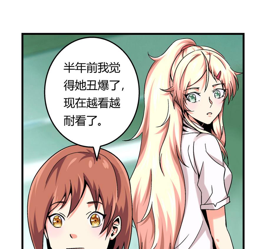 爱与美貌的复仇研习韩漫全集-第98话 我好羡慕她啊无删减无遮挡章节图片 