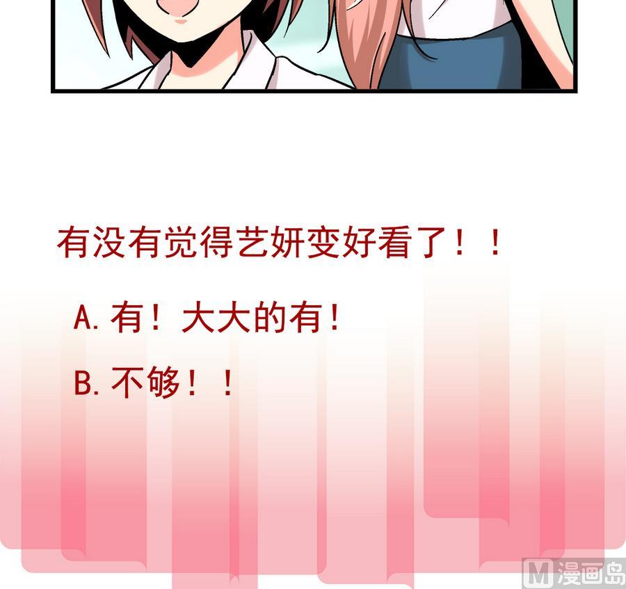 爱与美貌的复仇研习韩漫全集-第98话 我好羡慕她啊无删减无遮挡章节图片 