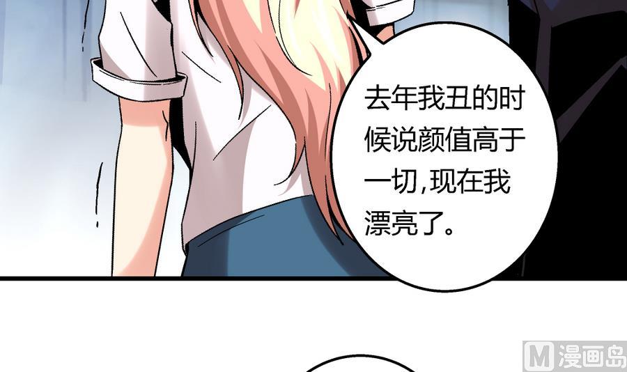 爱与美貌的复仇研习韩漫全集-第98话 我好羡慕她啊无删减无遮挡章节图片 