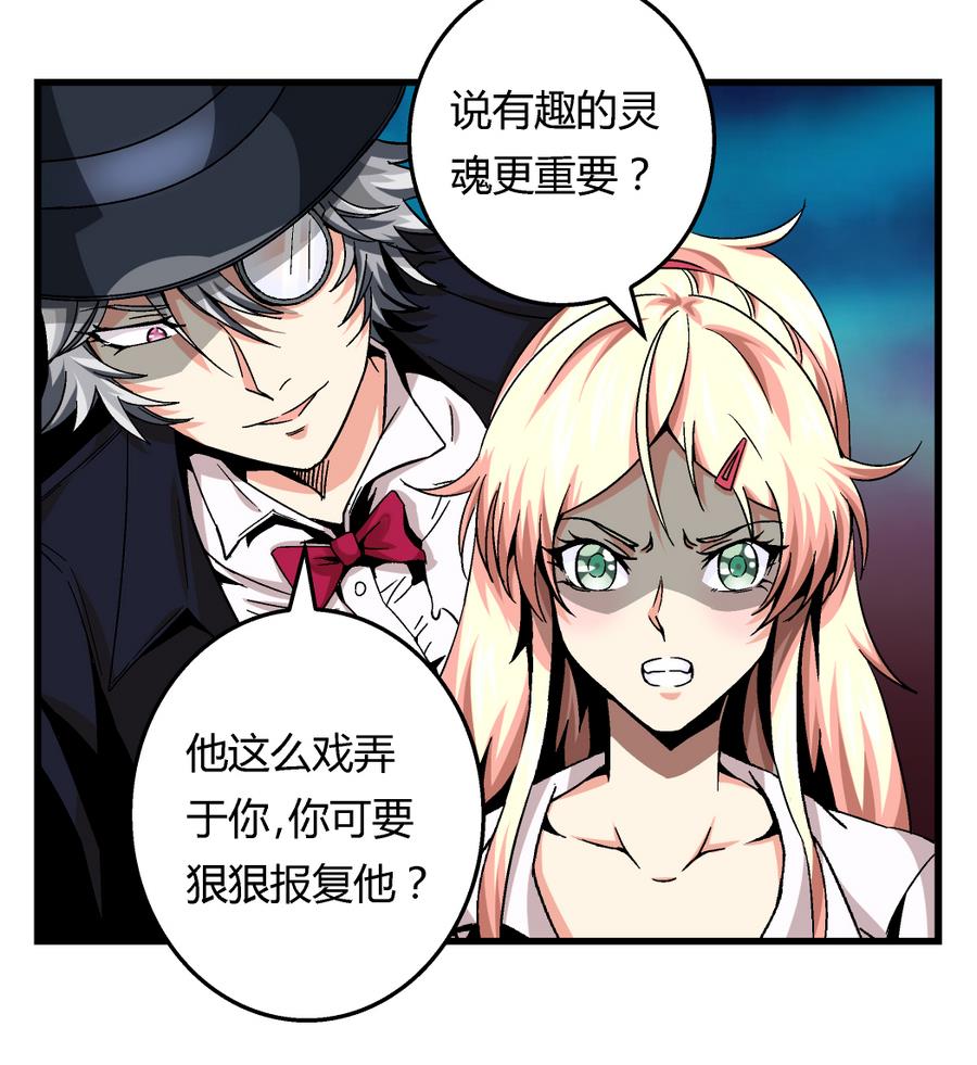 爱与美貌的复仇研习韩漫全集-第98话 我好羡慕她啊无删减无遮挡章节图片 