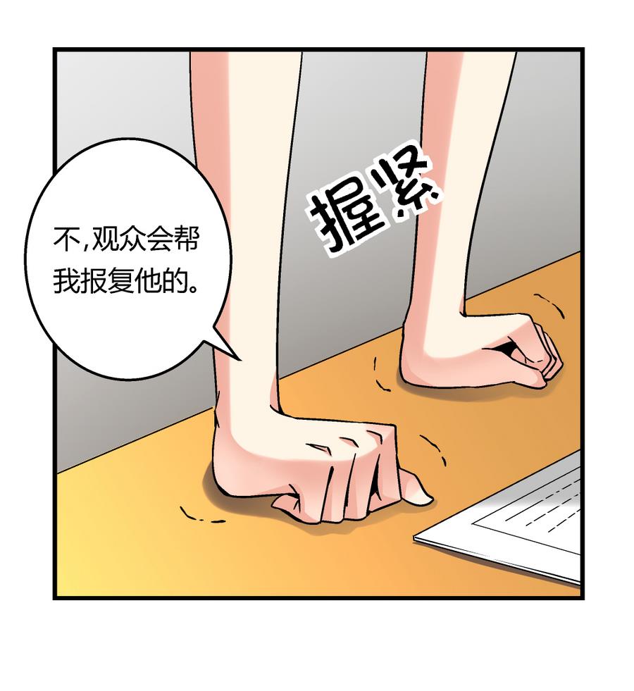 爱与美貌的复仇研习韩漫全集-第98话 我好羡慕她啊无删减无遮挡章节图片 