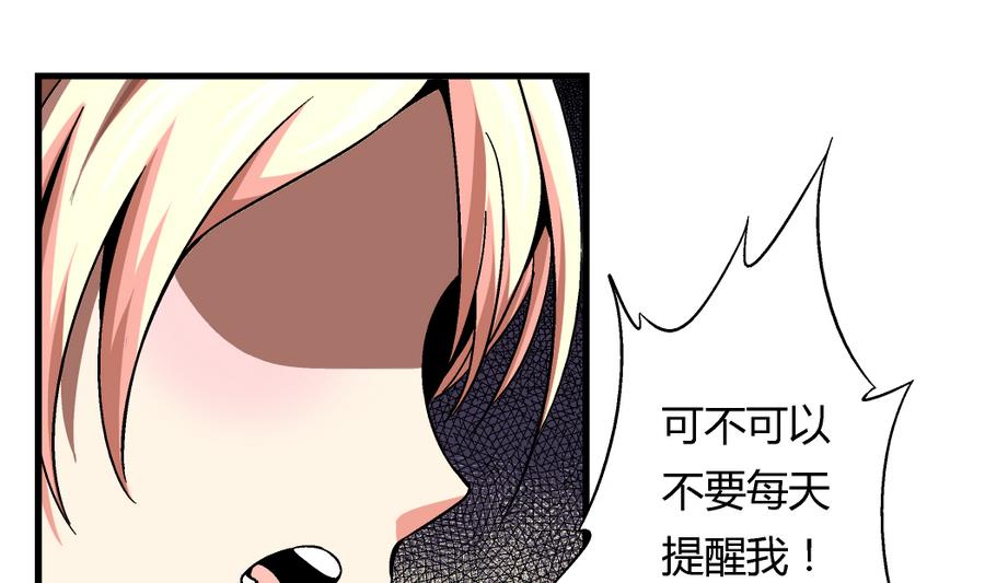 爱与美貌的复仇研习韩漫全集-第99话 难道我错了吗？无删减无遮挡章节图片 