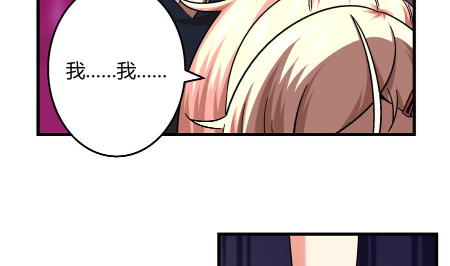 爱与美貌的复仇研习韩漫全集-第99话 难道我错了吗？无删减无遮挡章节图片 