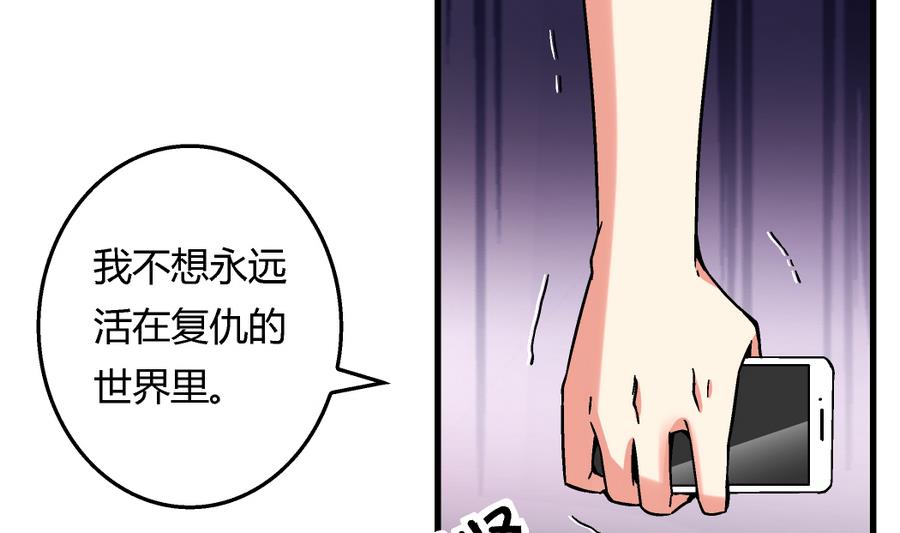 爱与美貌的复仇研习韩漫全集-第99话 难道我错了吗？无删减无遮挡章节图片 