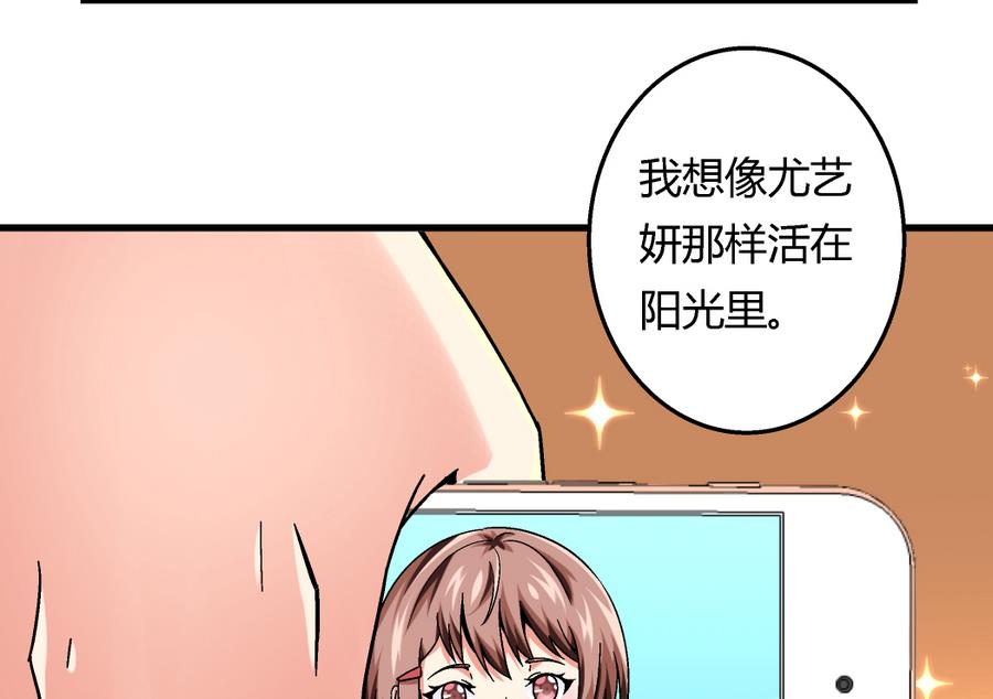 爱与美貌的复仇研习韩漫全集-第99话 难道我错了吗？无删减无遮挡章节图片 
