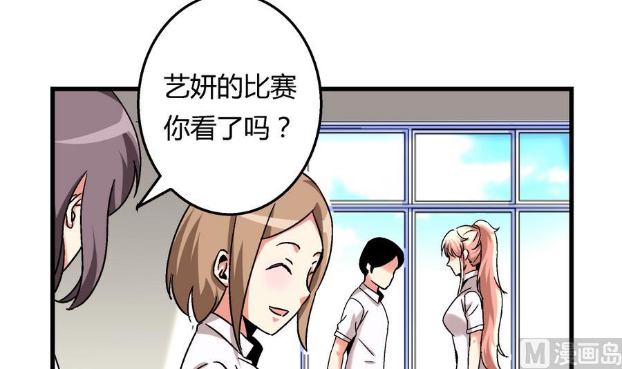 爱与美貌的复仇研习韩漫全集-第99话 难道我错了吗？无删减无遮挡章节图片 