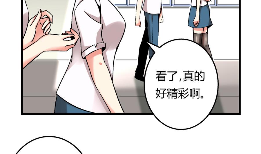 爱与美貌的复仇研习韩漫全集-第99话 难道我错了吗？无删减无遮挡章节图片 