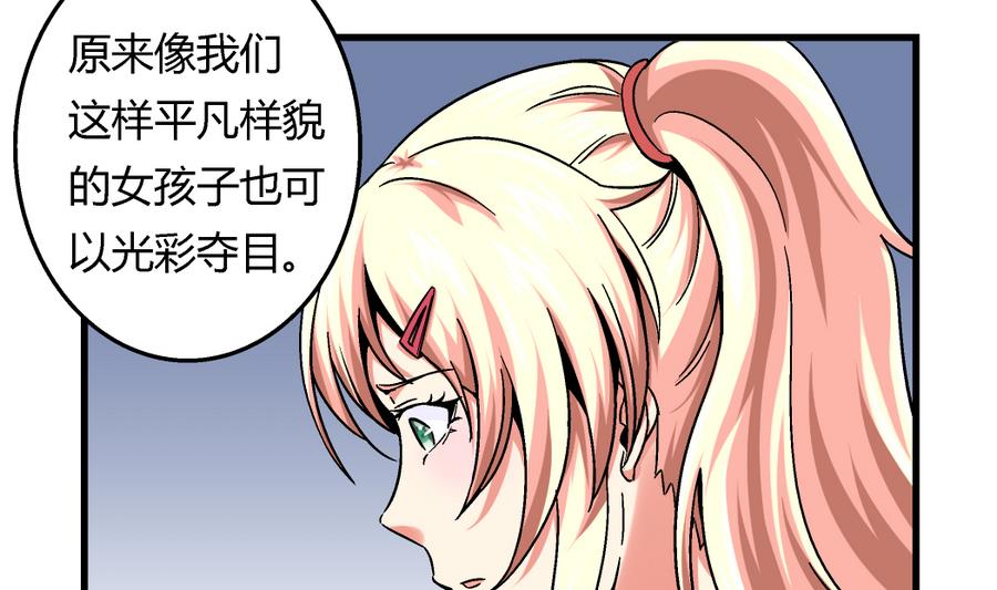 爱与美貌的复仇研习韩漫全集-第99话 难道我错了吗？无删减无遮挡章节图片 