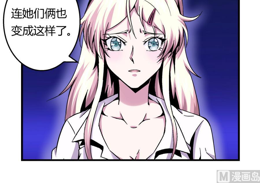 爱与美貌的复仇研习韩漫全集-第99话 难道我错了吗？无删减无遮挡章节图片 