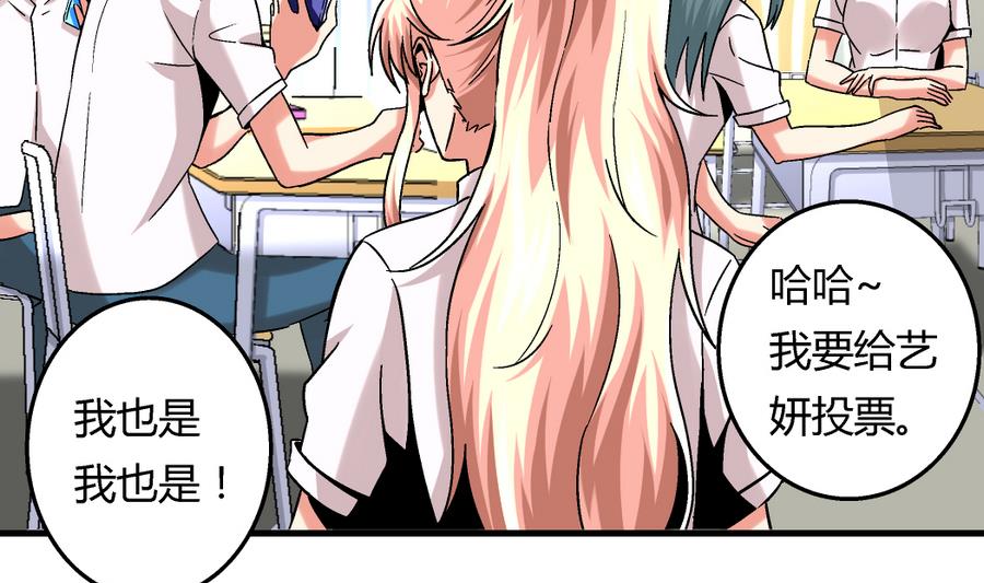 爱与美貌的复仇研习韩漫全集-第99话 难道我错了吗？无删减无遮挡章节图片 