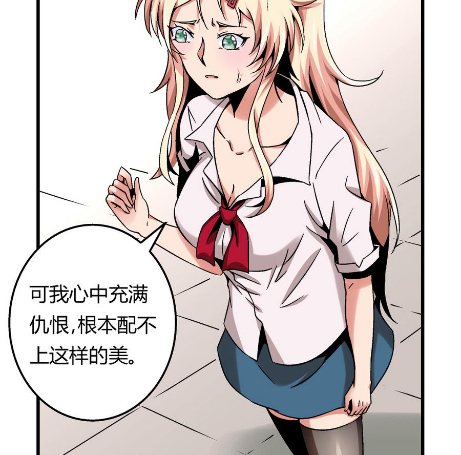 爱与美貌的复仇研习韩漫全集-第99话 难道我错了吗？无删减无遮挡章节图片 
