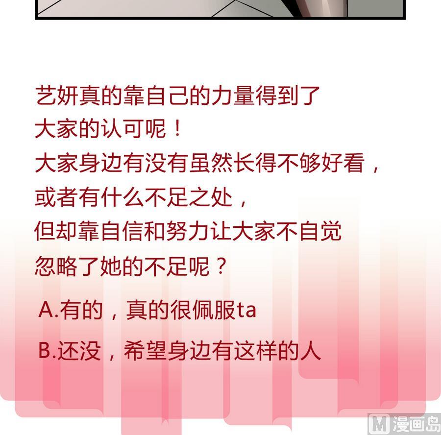 爱与美貌的复仇研习韩漫全集-第99话 难道我错了吗？无删减无遮挡章节图片 