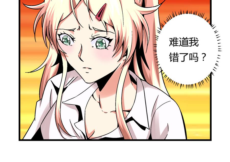 爱与美貌的复仇研习韩漫全集-第99话 难道我错了吗？无删减无遮挡章节图片 