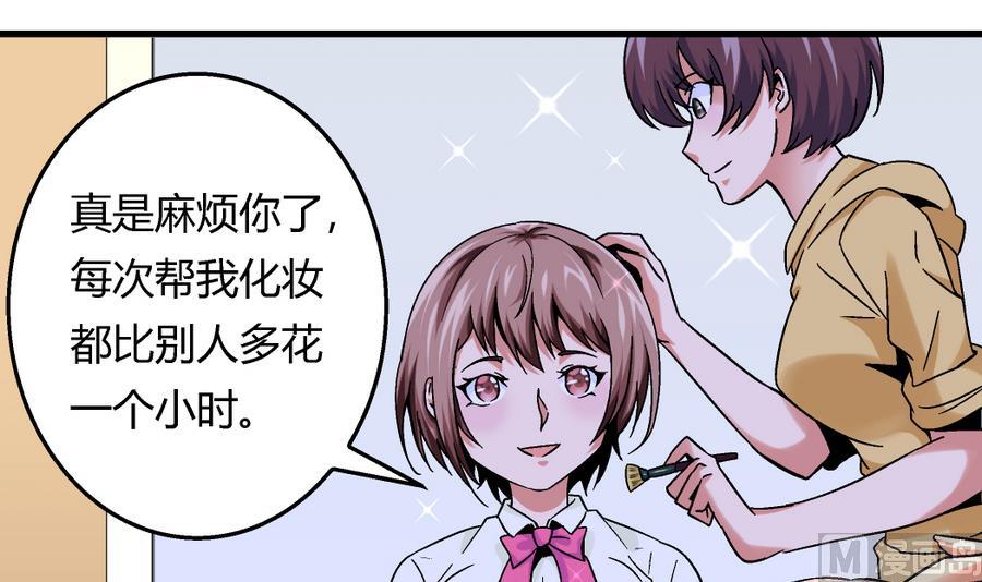 爱与美貌的复仇研习韩漫全集-第100话 爱与美貌在你的心里无删减无遮挡章节图片 