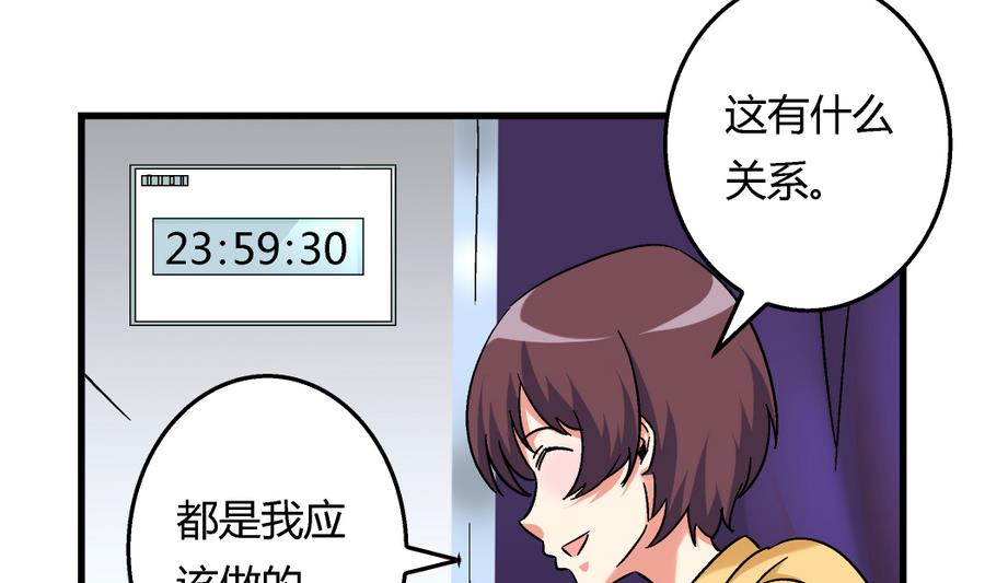 爱与美貌的复仇研习韩漫全集-第100话 爱与美貌在你的心里无删减无遮挡章节图片 
