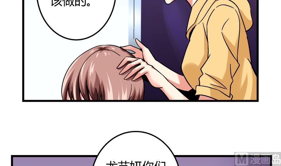 爱与美貌的复仇研习韩漫全集-第100话 爱与美貌在你的心里无删减无遮挡章节图片 