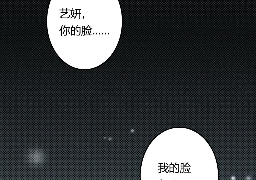 爱与美貌的复仇研习韩漫全集-第100话 爱与美貌在你的心里无删减无遮挡章节图片 