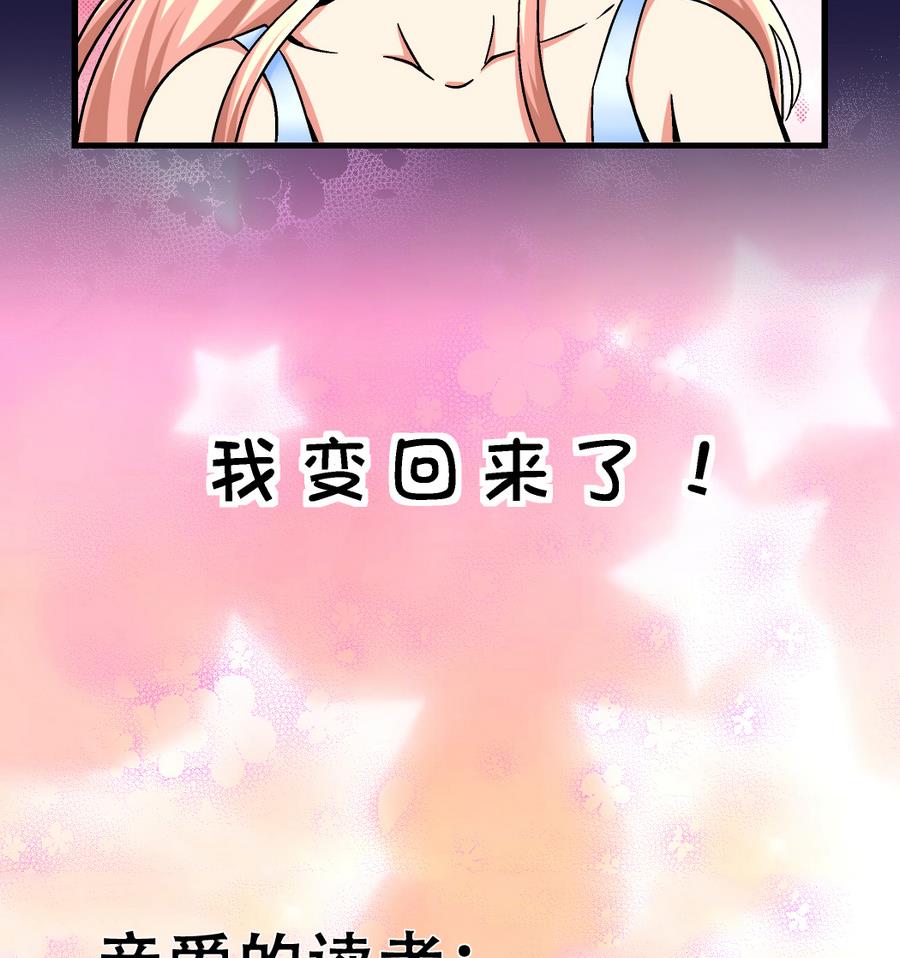 爱与美貌的复仇研习韩漫全集-第100话 爱与美貌在你的心里无删减无遮挡章节图片 