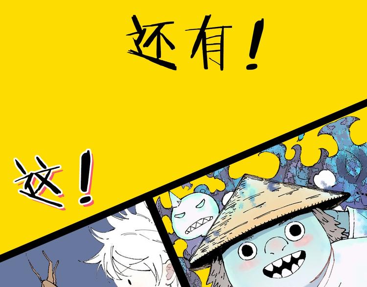 俺哥来自深山韩漫全集-序章 天降亲哥是道士？！无删减无遮挡章节图片 