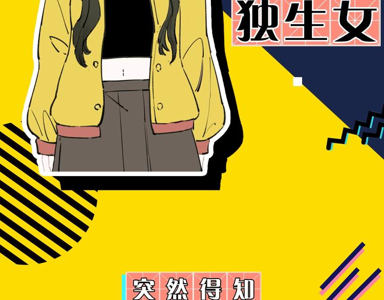俺哥来自深山韩漫全集-序章 天降亲哥是道士？！无删减无遮挡章节图片 