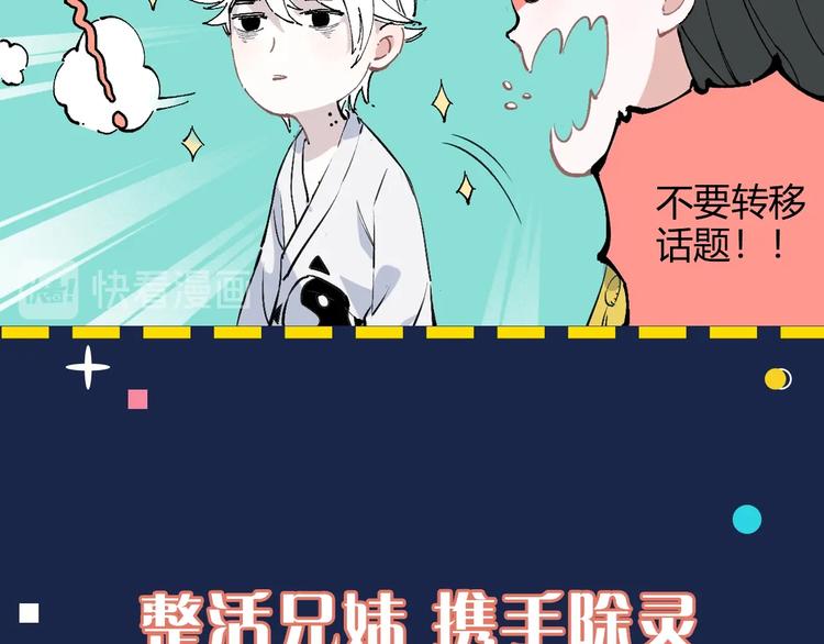 俺哥来自深山韩漫全集-序章 天降亲哥是道士？！无删减无遮挡章节图片 