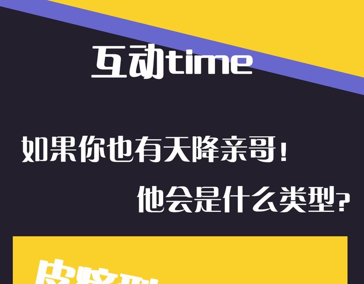 俺哥来自深山韩漫全集-序章 天降亲哥是道士？！无删减无遮挡章节图片 