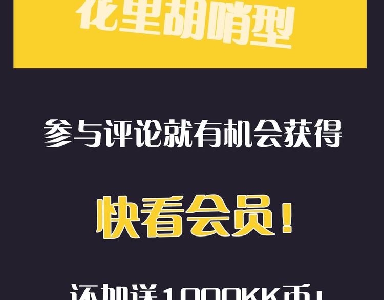 俺哥来自深山韩漫全集-序章 天降亲哥是道士？！无删减无遮挡章节图片 