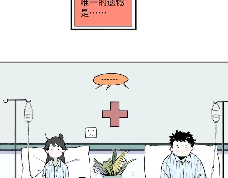 俺哥来自深山韩漫全集-第1话 天降亲哥无删减无遮挡章节图片 