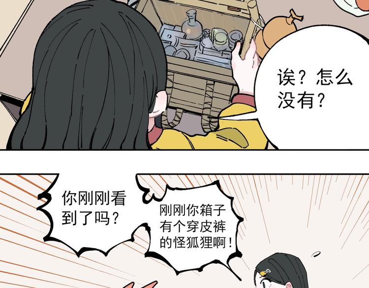 俺哥来自深山韩漫全集-第1话 天降亲哥无删减无遮挡章节图片 