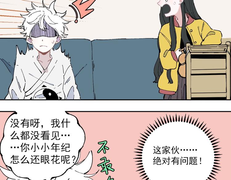 俺哥来自深山韩漫全集-第1话 天降亲哥无删减无遮挡章节图片 