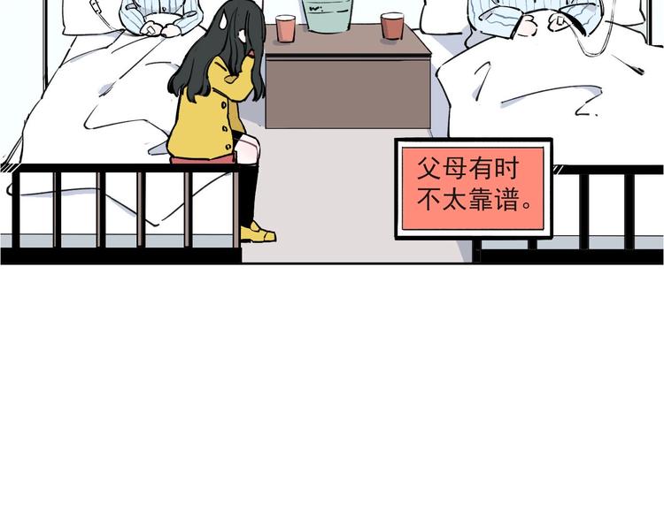 俺哥来自深山韩漫全集-第1话 天降亲哥无删减无遮挡章节图片 