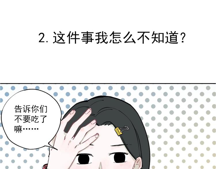 俺哥来自深山韩漫全集-第1话 天降亲哥无删减无遮挡章节图片 