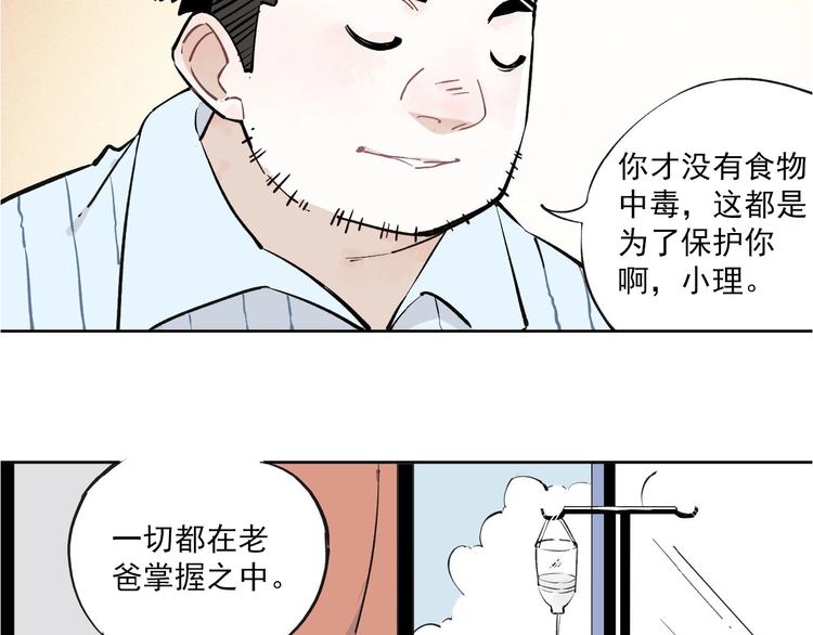 俺哥来自深山韩漫全集-第1话 天降亲哥无删减无遮挡章节图片 