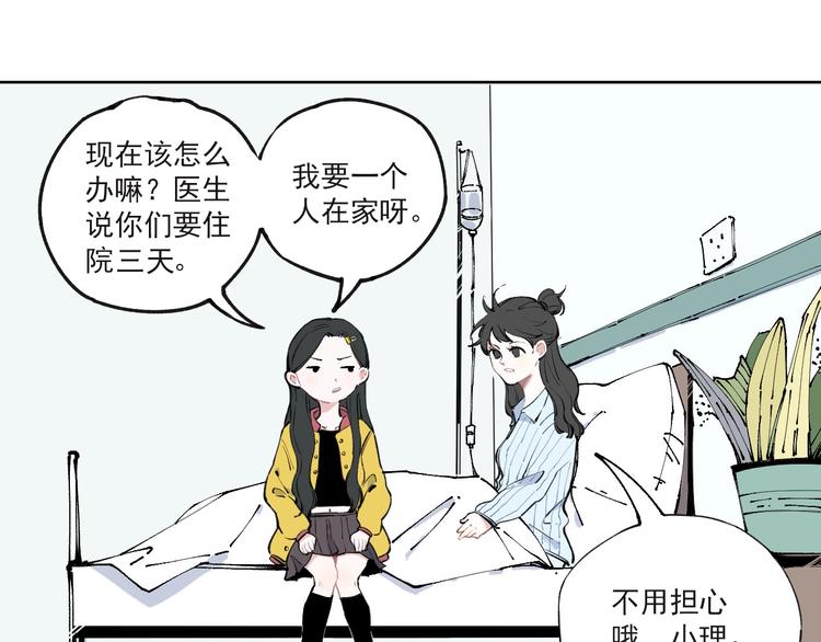 俺哥来自深山韩漫全集-第1话 天降亲哥无删减无遮挡章节图片 