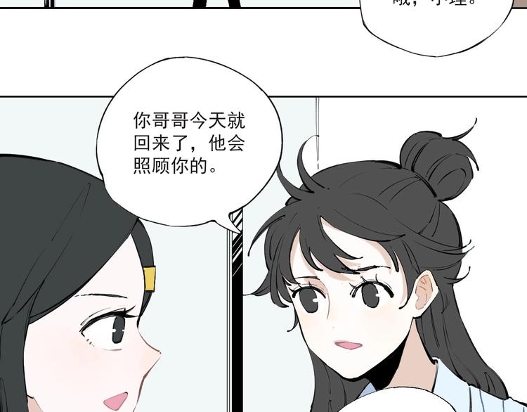 俺哥来自深山韩漫全集-第1话 天降亲哥无删减无遮挡章节图片 