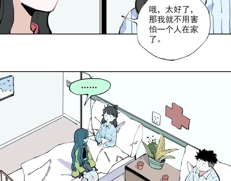 俺哥来自深山韩漫全集-第1话 天降亲哥无删减无遮挡章节图片 