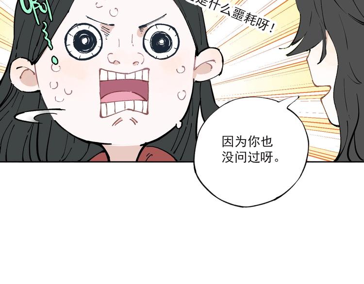 俺哥来自深山韩漫全集-第1话 天降亲哥无删减无遮挡章节图片 
