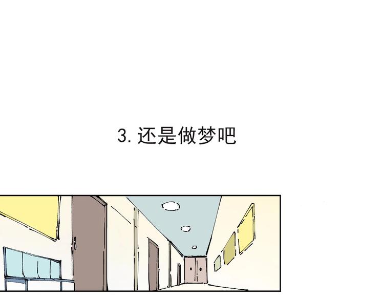 俺哥来自深山韩漫全集-第1话 天降亲哥无删减无遮挡章节图片 