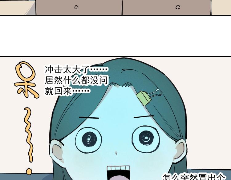 俺哥来自深山韩漫全集-第1话 天降亲哥无删减无遮挡章节图片 